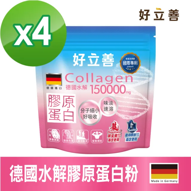 【Heilusan 好立善】膠原蛋白粉150g4入組(100%純膠原 優蛋白 胜肽 味淡速溶分子細小好吸收 德國Gelita大廠)