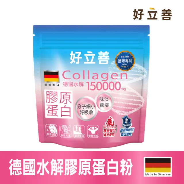 【Heilusan 好立善】膠原蛋白粉150g1入組(100%純膠原 優蛋白 胜肽 味淡速溶分子細小好吸收 德國Gelita大廠)