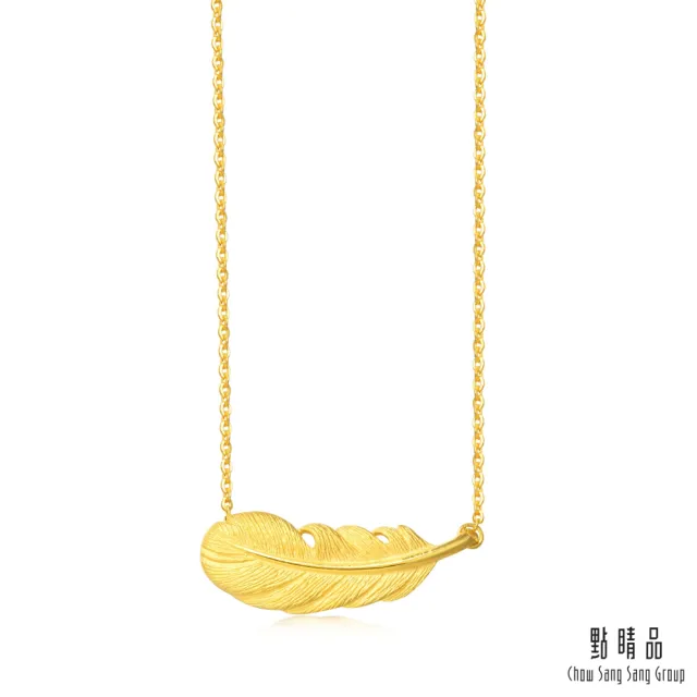 【點睛品】羽毛 黃金項鍊_計價黃金
