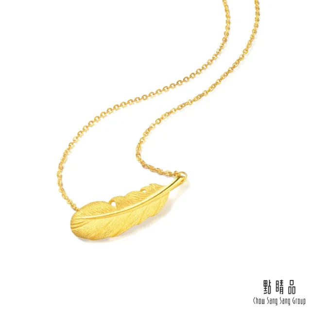 【點睛品】羽毛 黃金項鍊_計價黃金