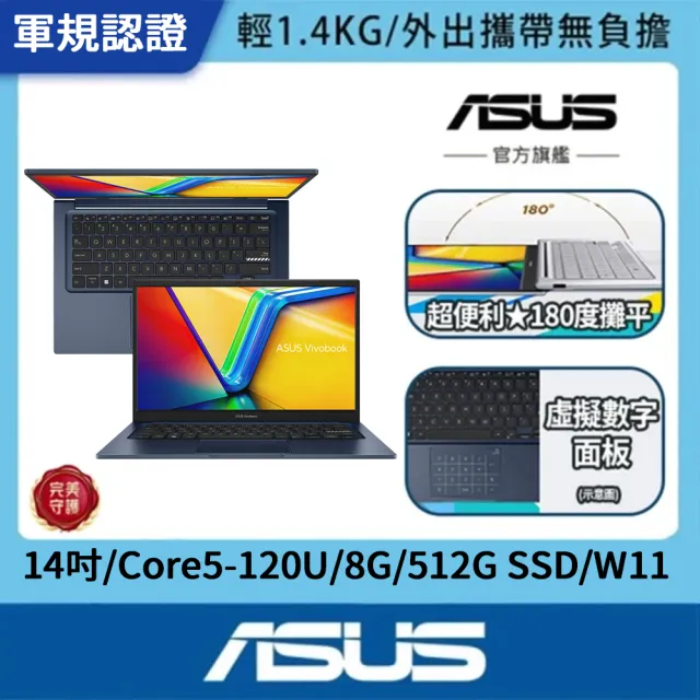 【ASUS 華碩】Office2024組★14吋Core 5輕薄筆電(Core 5-120U/8G/512G SSD/W11/VivoBook X1404VA)