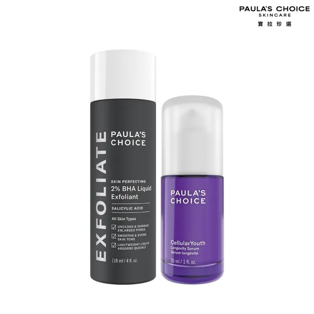 【PAULA’S CHOICE 寶拉珍選】2%水楊酸精華液+活萃肌秘逆齡精華30ml
