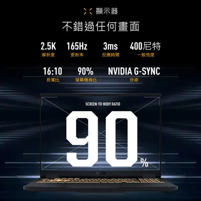 【ASUS 華碩】TUF耳機組★16吋i5 GeForce RTX5050電競筆電(FX608JHR-0031A14450HX/i5-14450HX/16G/512GB)