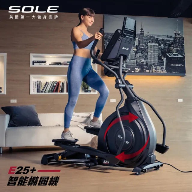 【SOLE】橢圓機/滑步機 E25 升級款(手腳訓練/內傾 2°踏板/入門首選)