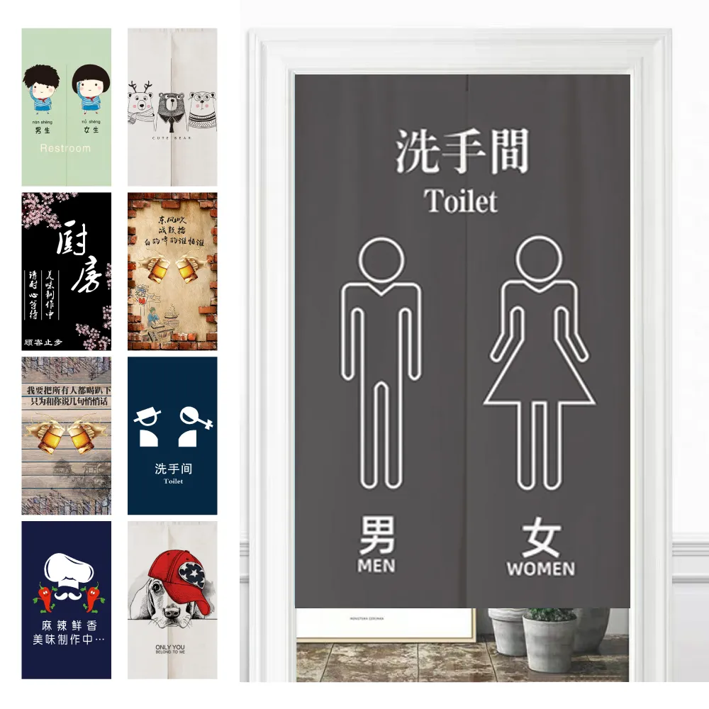 【嵐楓居家】工作場所 餐廳 辦公室系列長門簾85*150cm(門簾/風水簾/日式門簾/免打孔門簾/工作場所用)