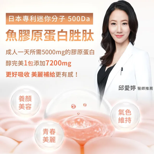 【DV 麗彤生醫】直播限定/醇完美濃萃膠原飲x6盒共60包+贈紅石榴超導膠原飲x2盒共10包