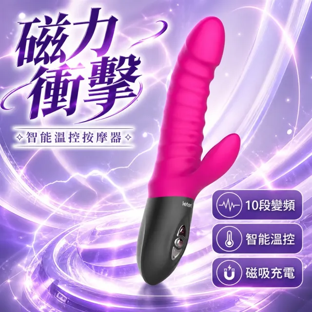 【情趣職人】LETEN 全自動衝擊棒 自動抽插+溫控 10頻活塞 智能加溫按摩棒(情趣用品.跳蛋.自慰器)