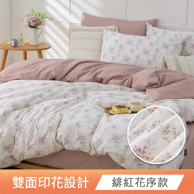 【HOYACASA  禾雅寢具】100%精梳純棉兩用被床包組-雙人/加大(均一價 速達)