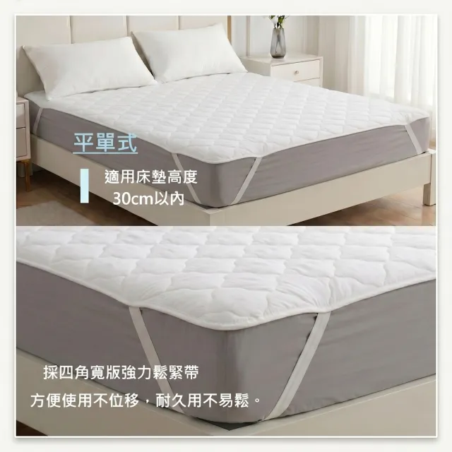【charming】台灣製雙人標準5尺_可水洗抗污日本大和認證防螨鋪棉保潔墊_床包/平單(雙人標準 5尺 保潔墊)