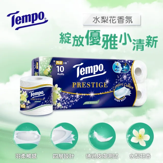 【TEMPO】閃鑽四層捲筒衛生紙-水梨花香氛(27捲/箱購)