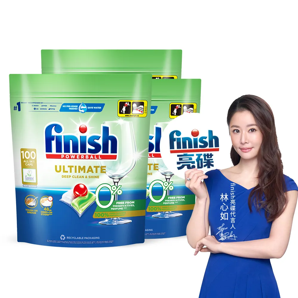 【finish 亮碟】零添加洗碗凝珠100顆 3入組(洗碗膠囊/奶瓶清潔/洗碗機專用洗劑)