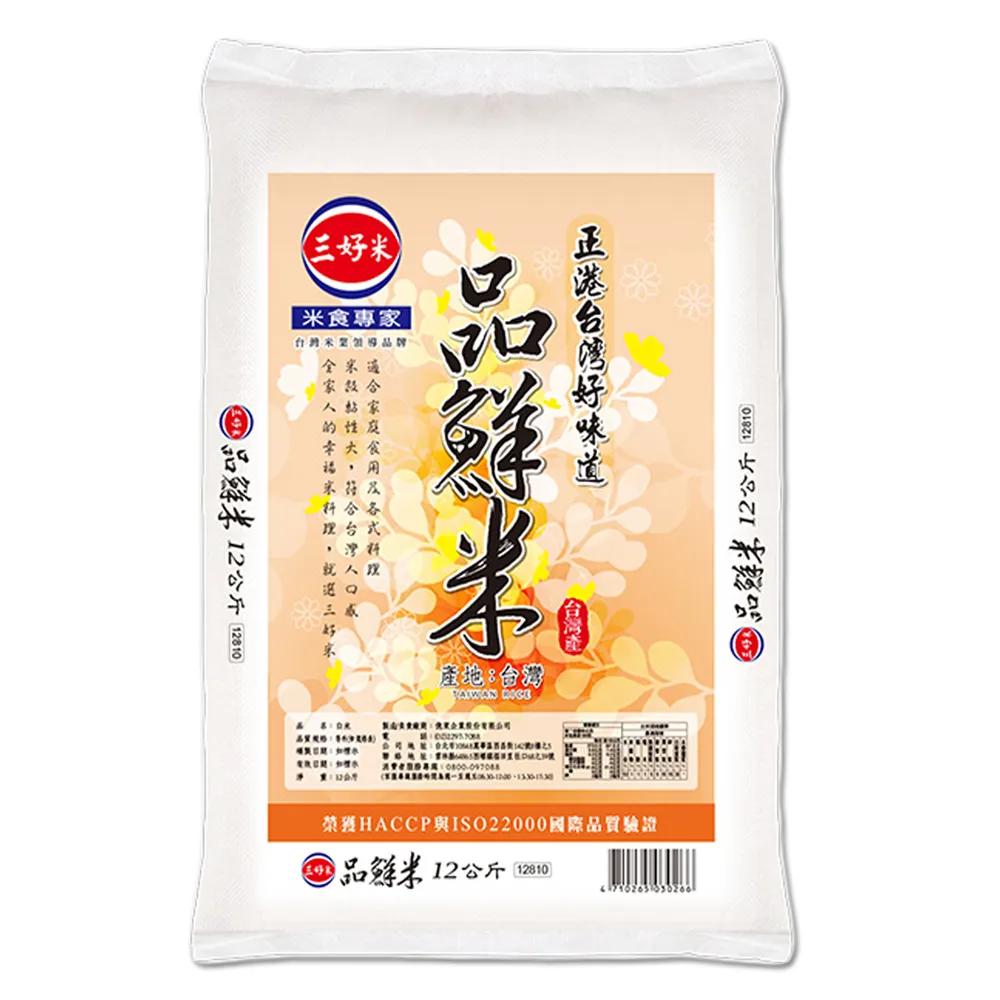 【三好米】品鮮米12Kg(散米 大包裝)(中元 普渡 拜拜)