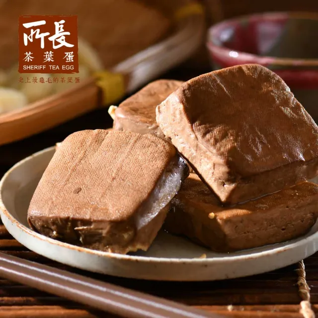 【所長茶葉蛋】爆汁方干8入x4包(共32片)(原味沙茶/蒜味/辣味/蛋白質/健身/減脂/中元普渡)
