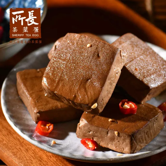 【所長茶葉蛋】爆汁方干8入x4包(共32片)(原味沙茶/蒜味/辣味/蛋白質/健身/減脂/中元普渡)