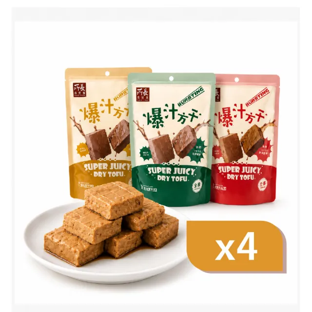 【所長茶葉蛋】爆汁方干8入x4包(共32片)(原味沙茶/蒜味/辣味/蛋白質/健身/減脂/中元普渡)