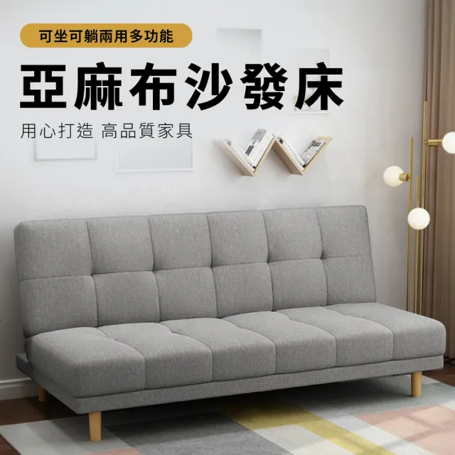 【GOOD VIBE LIVING 好氣氛家居】菱格親膚小戶型雙人沙發/布沙發 沙沙發床(120CM)