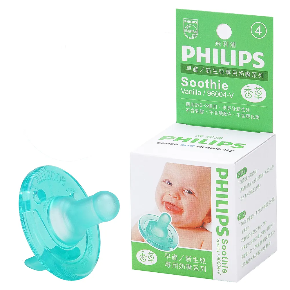 【Philips 飛利浦】美國香草奶嘴（4號）香草口味／盒裝(醫療級矽膠x一體成型超安心)