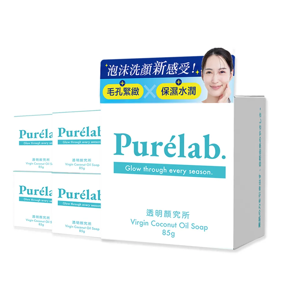 【美康櫻森】Purelab. 透明顏究所洗顏皂 雲朵皂 85gx5入(加贈起泡網)