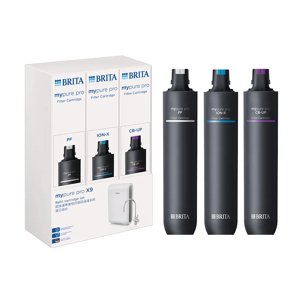 【BRITA】官方直營mypure pro X9 超微濾濾芯組 SIOC-S