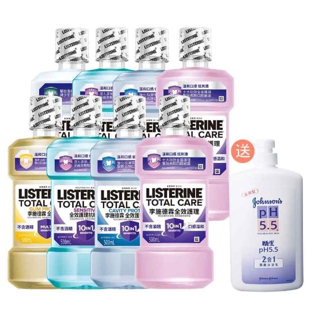 【Listerine 李施德霖】全效護理漱口水500mlx8(防蛀/抗敏感/溫和/牙齦/亮白)