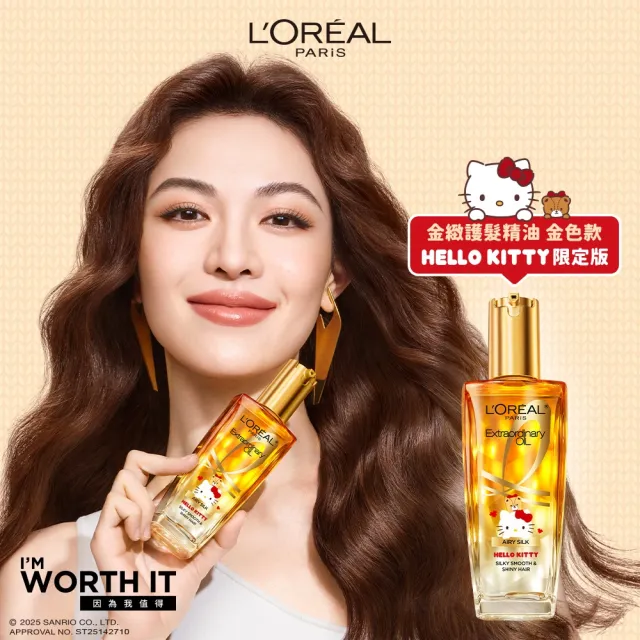 【L’OREAL Paris 巴黎萊雅】金緻護髮精油100ml_5入_髮芯精華乳/暖木裸香/金色/棕色/櫻桃/玫瑰(髮油/髮乳)