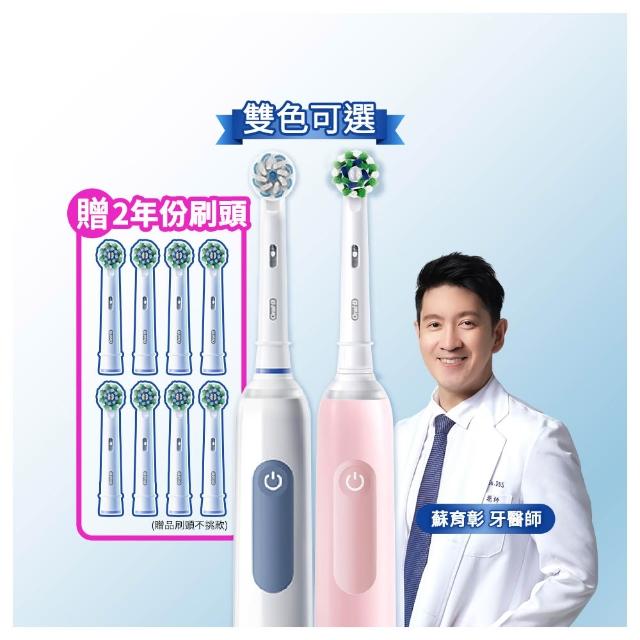 【Oral-B 歐樂B】PRO3 3D電動牙刷-專業洗牙般潔淨感