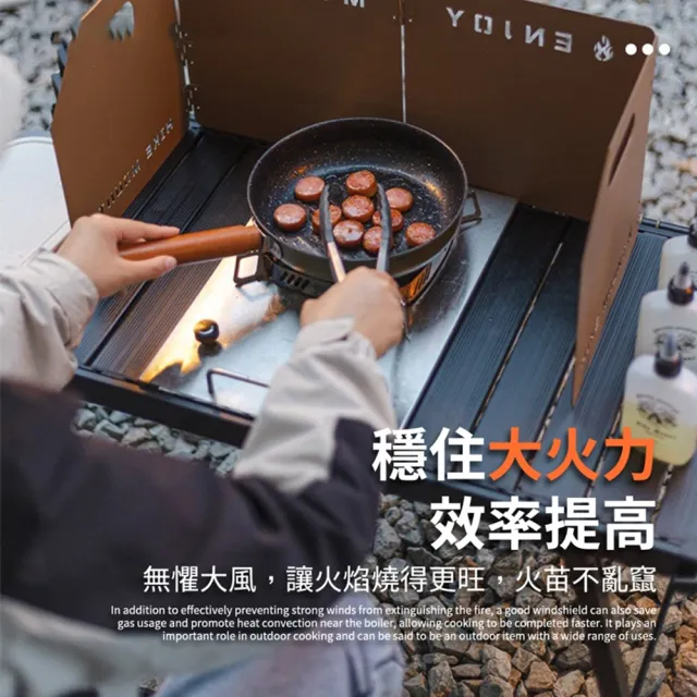 露營中毒本鋪 擋風板 擋油板露營 擋板 防風板 防風 爐具防風 摺疊式 露營 戶外