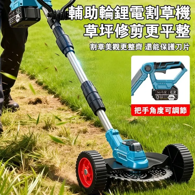 【Ogula 小倉】9寸無刷割草機 電動割草機 除草機 打草機（五節一電）修剪角度可調/數顯電量/含豪華配件