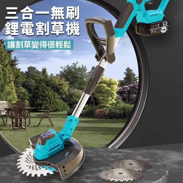 【Ogula 小倉】9寸無刷割草機 電動割草機 除草機 打草機（十五節一電）修剪角度可調/數顯電量/含豪華配件