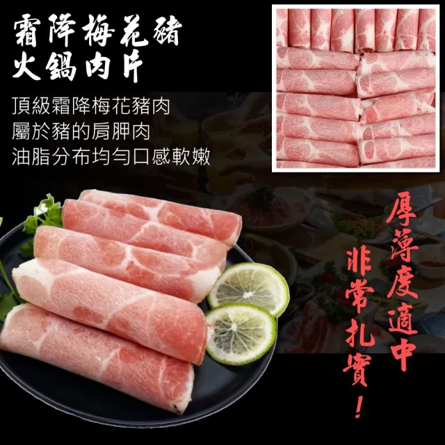 【小嚼士】霜降梅花豬肉片 3KG 家庭囤貨2包組(火鍋肉片 烤肉片 炒片 雪花豬 冷凍豬肉 豬肉片 冷凍肉品)