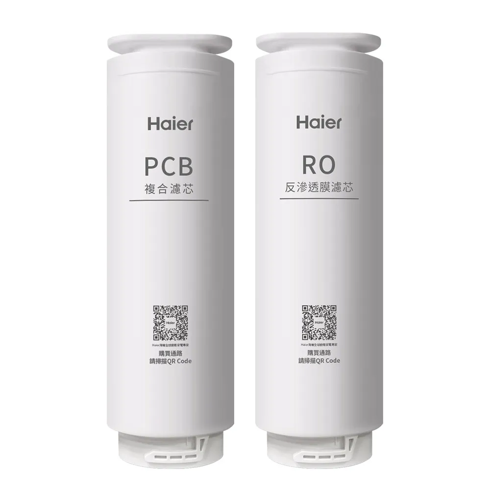 【Haier 海爾】RO淨水器1000G專用濾芯三年份(RO*1+PCB*3)