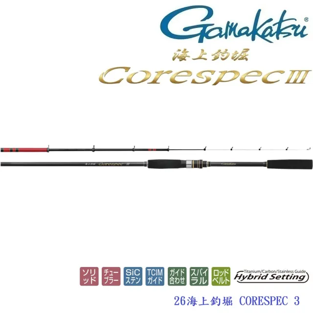 【Gamakatsu】26 海上釣堀 CORESPEC 3 青物 400 海上釣堀竿(公司貨)