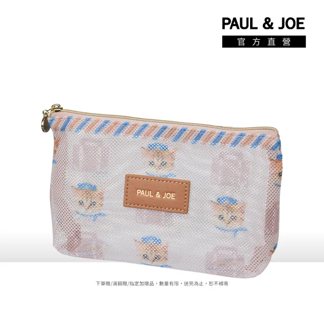 【PAUL & JOE】網紗化妝包任選1款(喵喵空服員/霧霾藍貓)