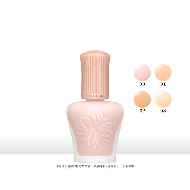 【PAUL & JOE】糖瓷恆潤隔離乳 SPF15 PA+ 30ml（4色可選）