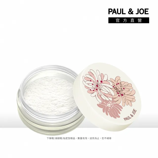 【PAUL & JOE】糖瓷柔霧吸油蜜粉 4g