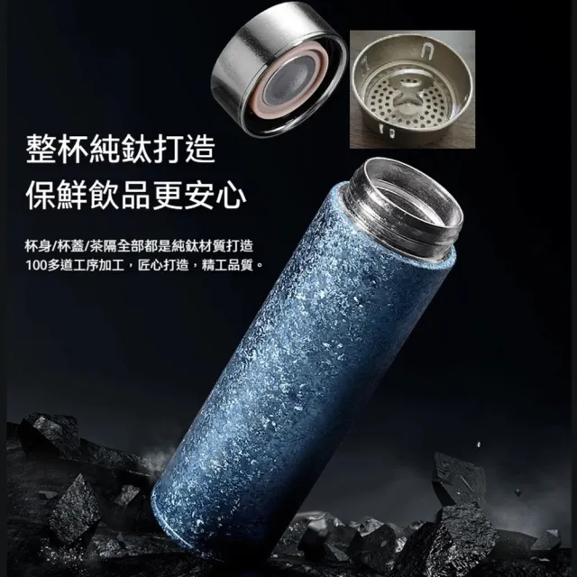 【tounichi 東日】純鈦大容量保溫杯 冰晶紋 茶水分離濾網 密封防漏 保溫保冷 戶外水瓶