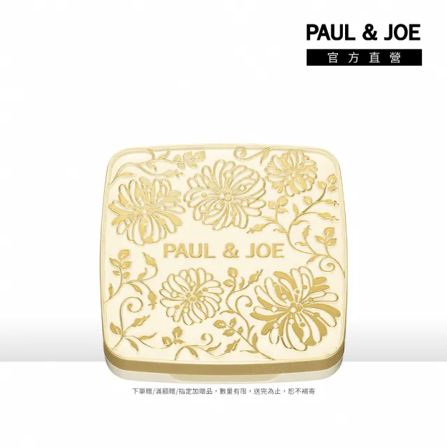 【PAUL & JOE】奢光金西洋菊頰彩盒