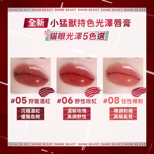 【MAYBELLINE 媚比琳】小猛獸持色光澤唇膏_3入組 (小猛獸持色/唇釉/唇蜜/口紅/護唇蜜/唇油/潤唇膏)