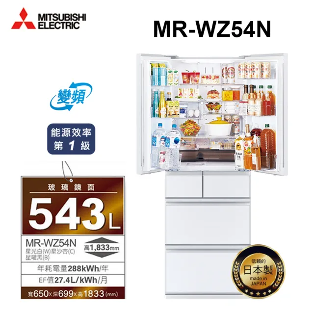 MITSUBISHI 三菱電機 MR-WZ54N