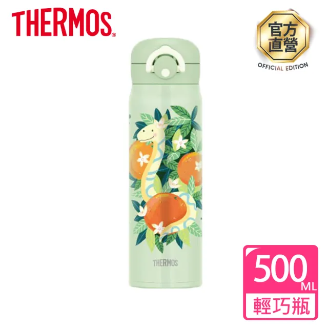 【THERMOS 膳魔師】不鏽鋼輕巧變彈蓋真空保溫瓶500ml(JNR-502SN-MG)