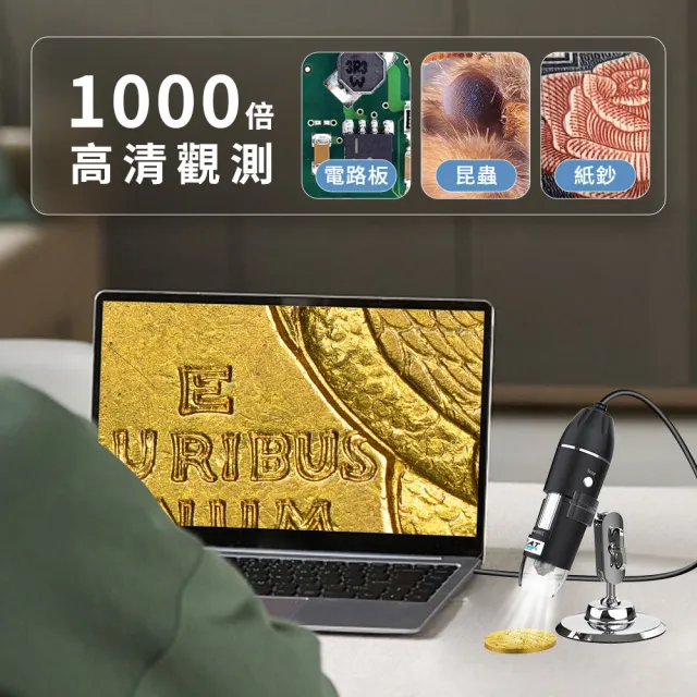 智優 USB電子顯微鏡 外接式顯微鏡 電腦顯微鏡 高倍率放大鏡 手機顯微鏡 1000倍顯微鏡165+MS1000