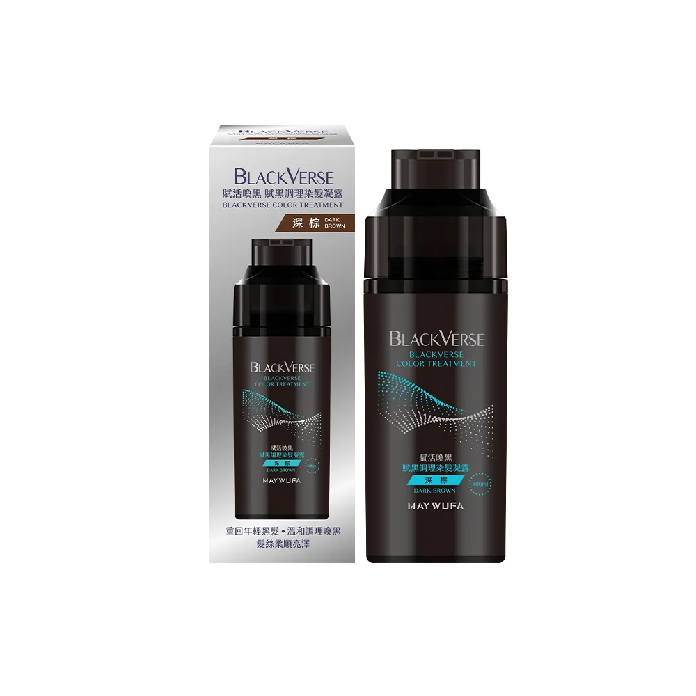 【美吾髮】BLACKVERSE賦活喚黑 賦黑調理染髮凝露400ml(深棕/咖啡棕/黑褐/栗棕染髮同時喚黑滋養蓬鬆定色)