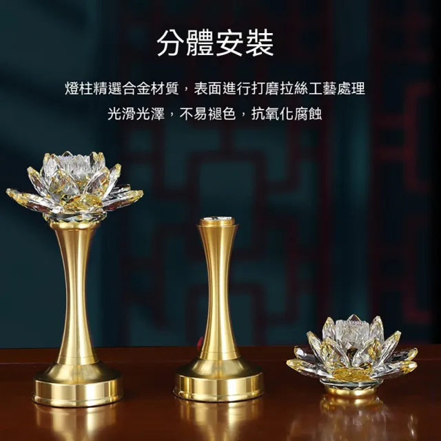 樂選 6吋 一對 水晶七彩蓮花燈 佛前供佛長明燈 LED佛供燈 財神燈 神台燈 長明燈 佛燈 佛前燈