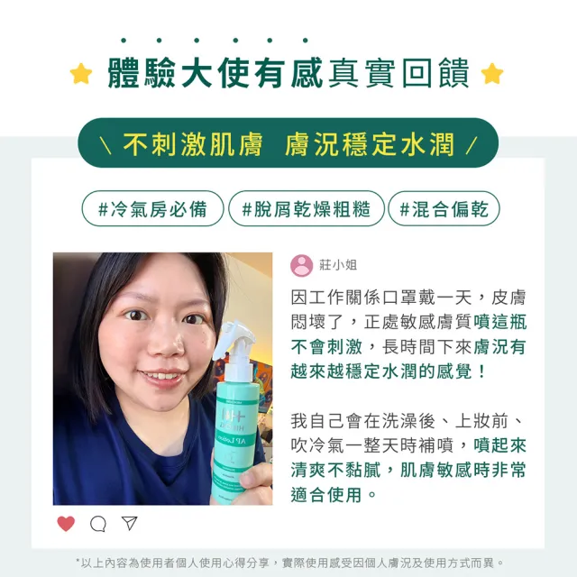 【HINOKI COSMEDICS 肌粧品】HINOKI肌粧品 檜木醇全能基礎保養3日體驗組(新客體驗/全身適用/敏感肌適用)
