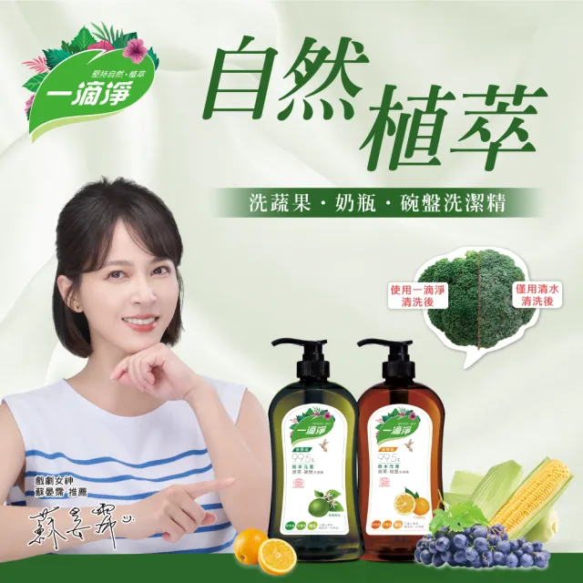moPro會員專屬【一滴淨】1000gx2瓶+800gx4包 六件組 蘆薈多酚洗碗精(柑橘精油/檸檬精油洗碗精)