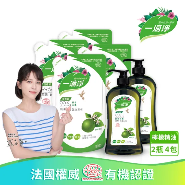 moPro會員專屬【一滴淨】1000gx2瓶+800gx4包 六件組 蘆薈多酚洗碗精(柑橘精油/檸檬精油洗碗精)