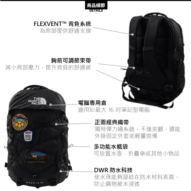 【The North Face】BOREALIS PATCH 21L 女款 雙肩包《白》8KE9/電腦包/防潑水/登山