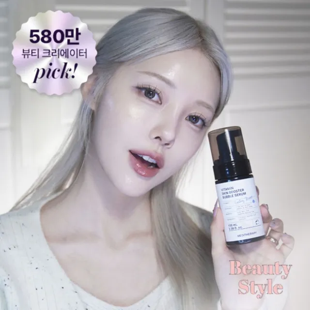 【MEDITHERAPY】安維C提亮泡泡精華 100ml 2入