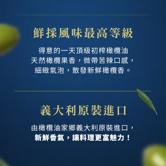 【得意的一天】義大利經典橄欖油禮盒1Lx2 中秋禮盒 (經典首選好油推薦)