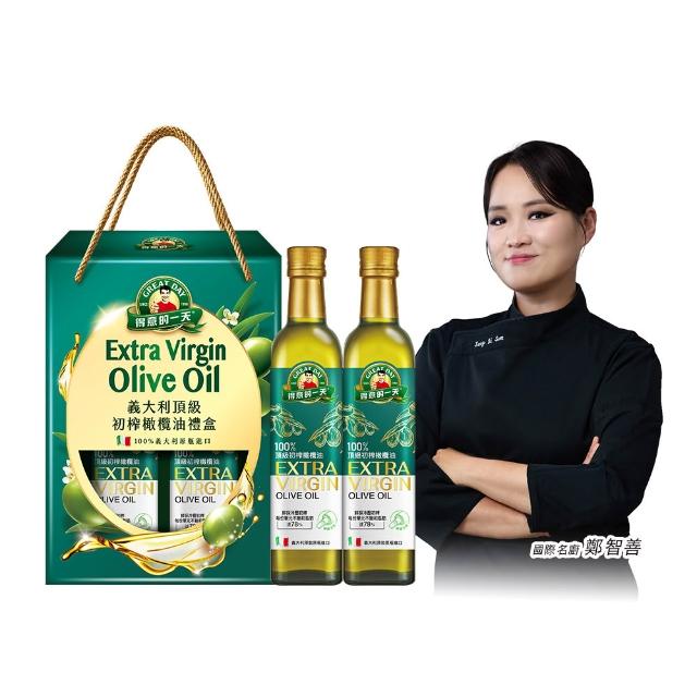 【得意的一天】頂級初榨橄欖油禮盒500mlx2入 中秋禮盒(國際名廚鄭智善代言/酸度小於0.5優於歐盟標準)